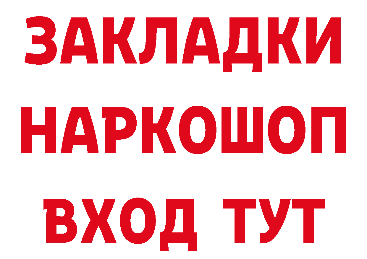 Кетамин VHQ ТОР нарко площадка omg Нелидово